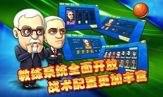 官方小书亭盟卡篮球单机版下载，最新v9.922，数据解析设计AR技术全新体验。