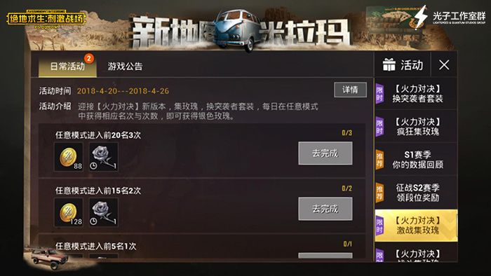 吃鸡手游同火源激活码使用详解，尊贵版v8.660实践指南