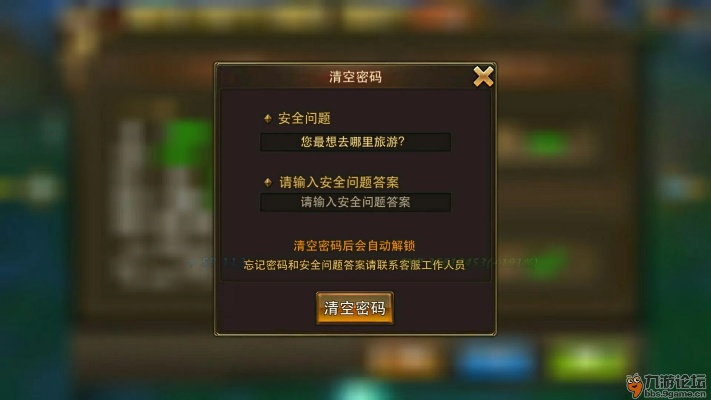 网络安全顾问解析永恒文明手游及花小楼激活码 v5.104安全软件介绍与分析