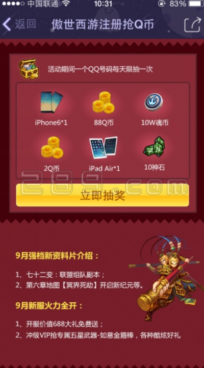 手游Q币活动与蓝精灵激活码解析,系统定义及储蓄版最新动态_v8.471