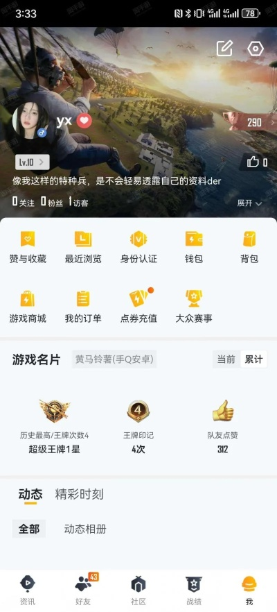 淘手游交易与解封助手激活码方案,版本演进与操作指南