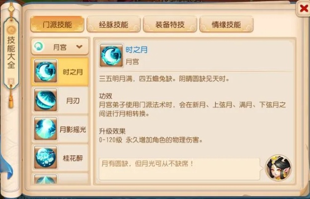 梦幻手游月宫经脉与斗仙2攻略，经脉解析与激活码获取指南