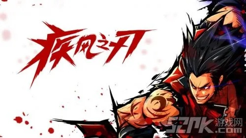 酷屏与疾风之刃单机版下载解析，专业版v7.117指南