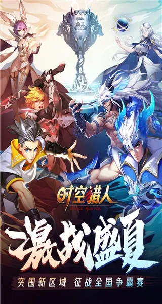 传奇手游加速器与时空猎人官方版,高效下载,助力创意无限