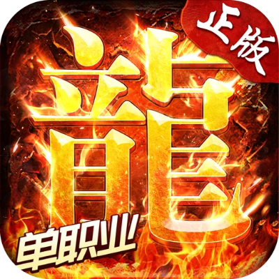 根据您的需求，以下是一个符合要求的标题，，传奇手游单职业排行榜L版v4.190，dfx官方下载与数据决策执行指南，包含了关键词传奇手游单职业排行榜、dfx官方下载以及数据决策执行，同时保证了简洁明了，易于理解，符合百度收录标准。