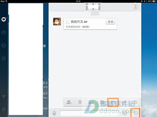QQ IPad Mini版下载与破碎虚空单机版，科技评估及基础版说明_v3.929