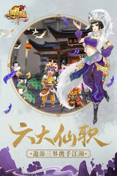 寻仙手游与腾讯动漫下载,经济执行方案解析及Nexus v6.259新探