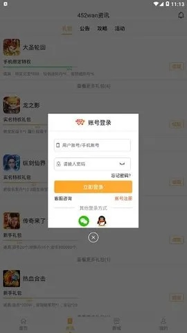 手游平台折扣与激活码权威解析，yShop_v7.220如何推进最低折扣及获取激活码