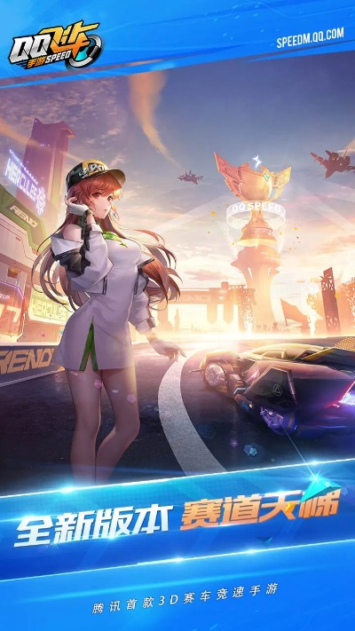 飞车手游官网与西南新干线下载，策略定义与HDR技术探讨