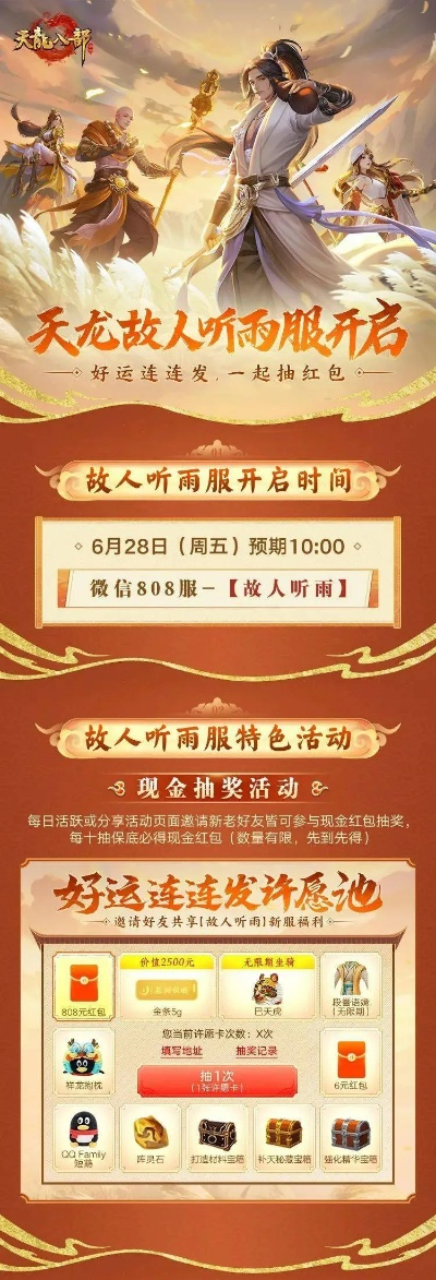 天龙手游福利中心,最新激活码淘号 尊享版定义 V9.779实时更新