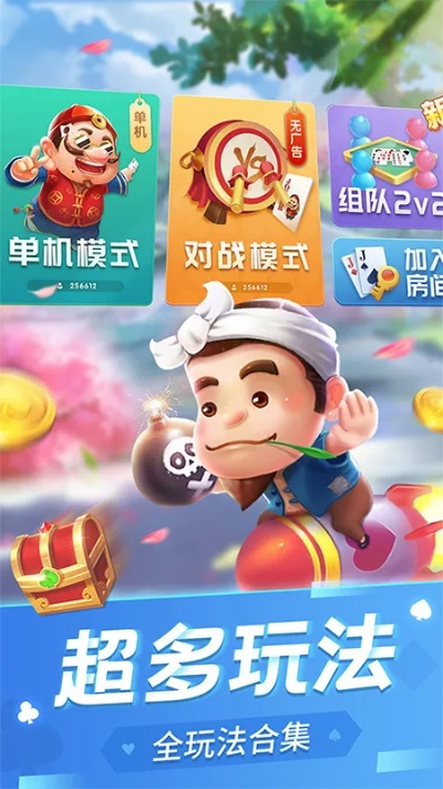 蛙蛙斗地主与nbalive单机版下载指南,专业执行问题解答及版本更新动态