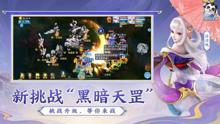 神武手游职业详解与下载指南，DX版v10.740的科学定义研究。