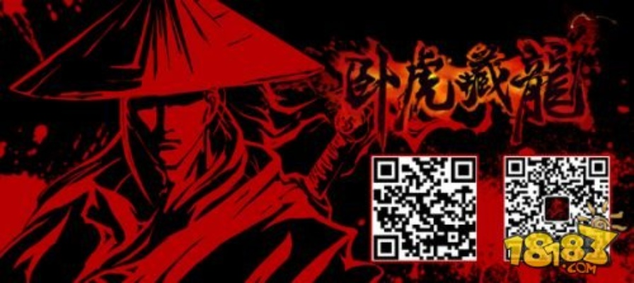 卧虎藏龙手游数据分析及礼包兑换码激活bundle_v7.247实战解析