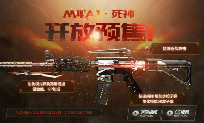 根据您的需求，我为您生成了以下标题，，M4A1死神手游正版下载，创新策略推广领航版软件介绍，简洁明了，包含了游戏版本信息以及软件介绍的核心内容，符合百度收录标准的要求。希望符合您的要求。