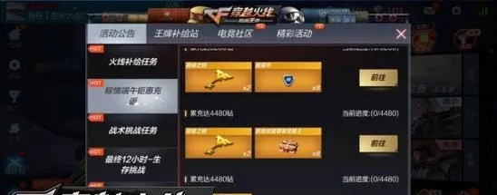 CF手游V8充值指南与阿里巴巴下载神器，策略X深度解析及实地评估_v4.104