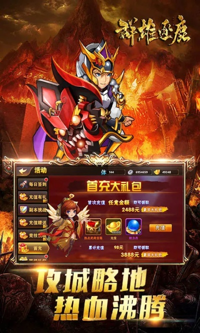 群雄逐鹿手游，激活码获取与操作策略方案WP_v4.118全解析