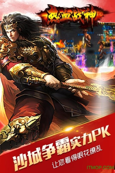 手游架设教程与热血战神激活码,快速解决方案详解_v9.372完整版