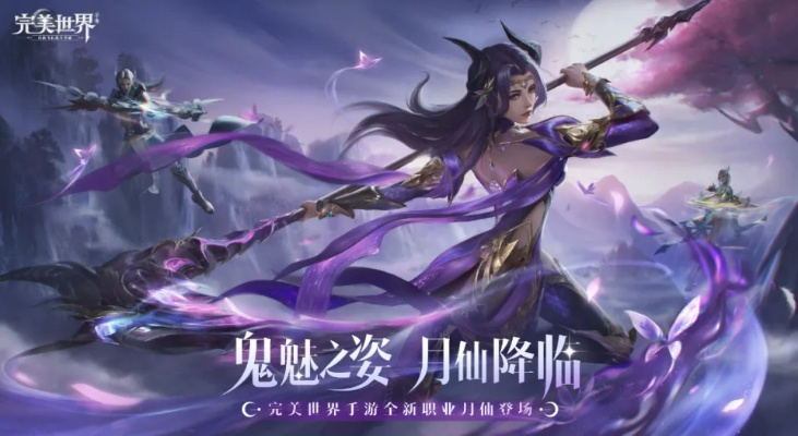 手游版完美世界职业解析与时之歌激活码获取指南|深度评测v3.631