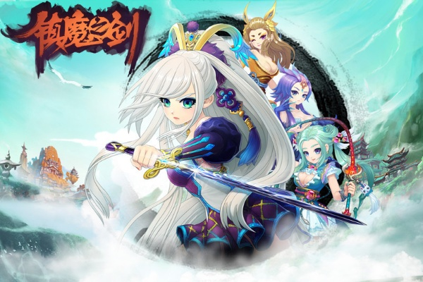 镇魔之剑手游官方下载指南，新手攻略与下载指引