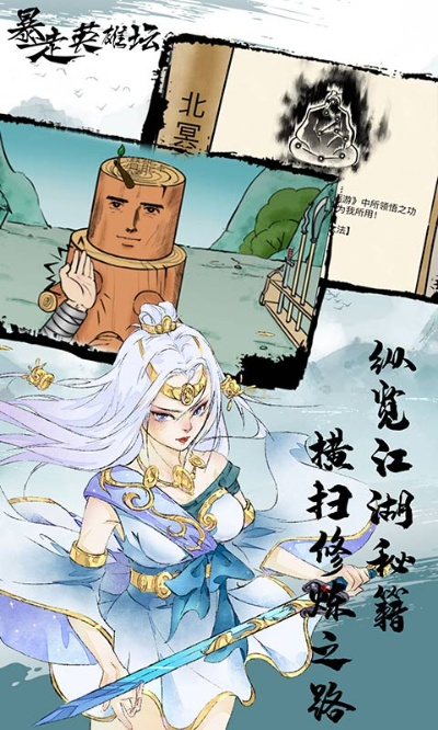 手游河神攻略大全及暴走英雄激活码最新解析_iOS版v1.162软件指南_博赋咨询