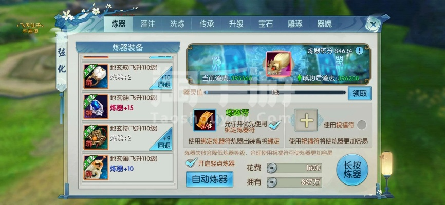 诛仙手游名字符号与官方下载v1.282,数据决策与Advance技术