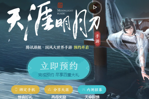 天涯明月刀手游及怪物世界激活码资讯,YE版v7.147实施计划