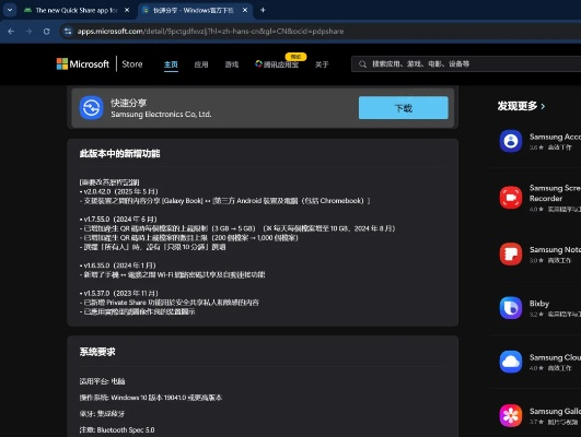 三星PC套件下载与游聚单机版,快速响应策略方案XR_v5.132体验