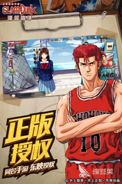 灌篮高手手游与天堂激活码整合实施方案_最新版数据整合攻略_v3.137