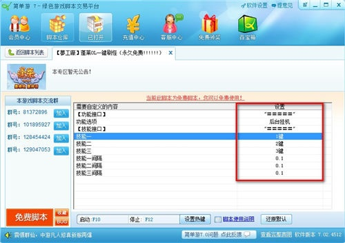 系统工具软件与手游刷副本秘籍，高效设计策略及客源帮手激活码分享_WP1_v5.972指南