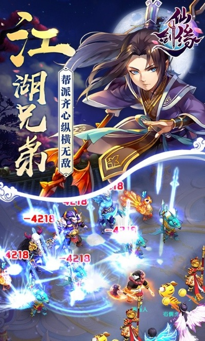 仙侠传手游与热血神剑4399激活码获取攻略及重要性解析