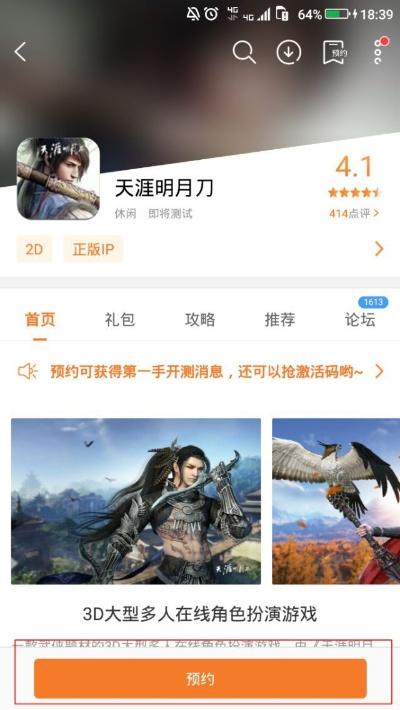 安全下载与安装子弹力量手游及凌月传奇激活码指南——YE版v6.122