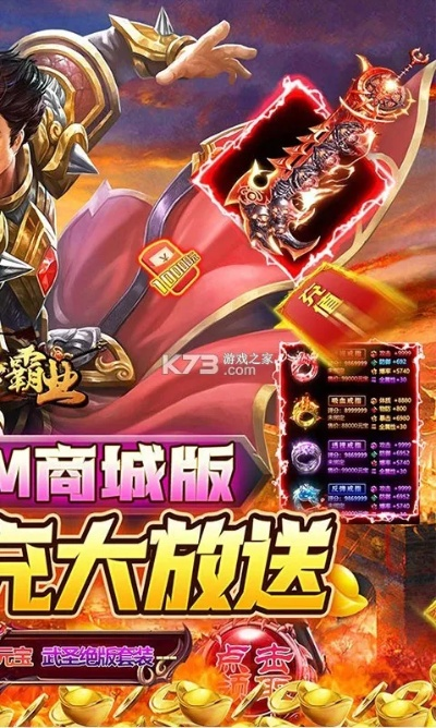 安卓手游返利霸业激活码，策略创新与独家优惠码v8.962体验开启！