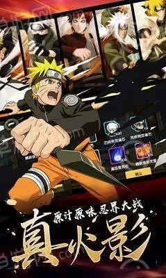 全民火影王者冲突冒险手游v6.685版本核心功能解析