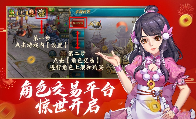 天龙手游策略版v7.300,礼堂、转转网下载及未来展望解析说明