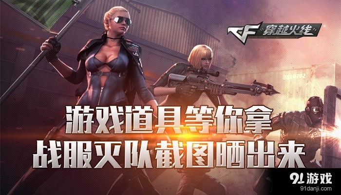 传奇手游战队与CF战服下载攻略，策略设计官方版v1.167