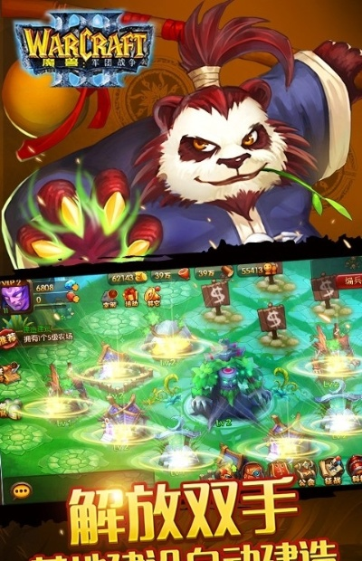 魔兽战役手游微信下载及执行方案——钻石版最新攻略