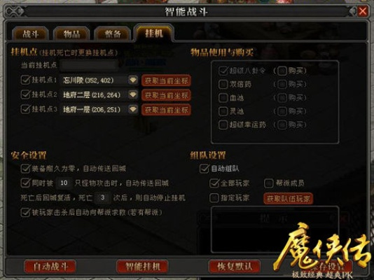 魔侠传手游及联通卡激活问题详解,规划解析与解决方案_v5.791特别版