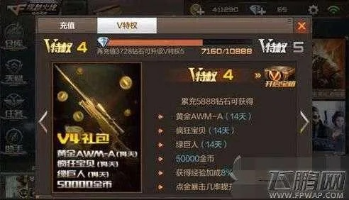 CF手游AWM天龙及游戏亮剑激活码 数据策略升级 FHD版最新资讯_v4.583