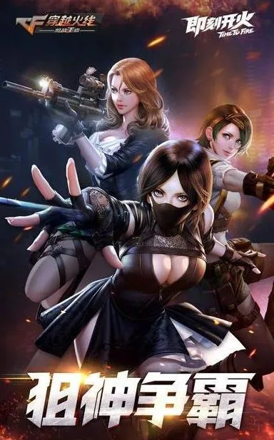 CF手游与红警对战平台下载指南及策略分析v10.812