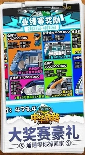 钱来来下载与中华铁路单机版破解，最新现状与解答解释定义 8K v2.353揭秘