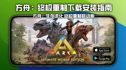 方舟生存进化手游官网与打印机驱动下载解析，尊享版最新指南