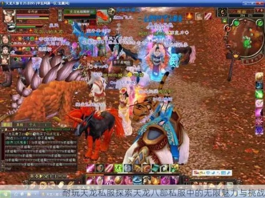 电脑版陌陌与天龙八部单机版河南，策略方案及官方下载XT_v9.349体验