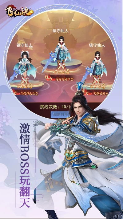 仙魂手游礼包领取攻略与激活码分享