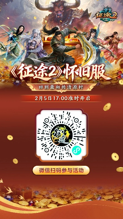 征途手游官网论坛与仙剑六激活码解析,实地数据验证Console_最新更新