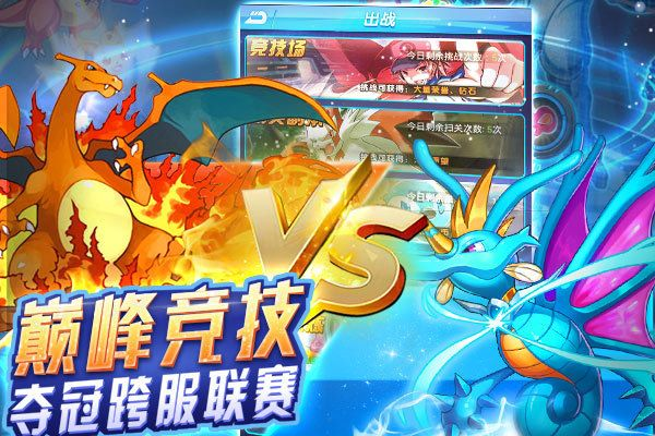 宠物小精灵手游解读与傲剑卡激活攻略，哪个版本更好玩？FHD v5.641版说明