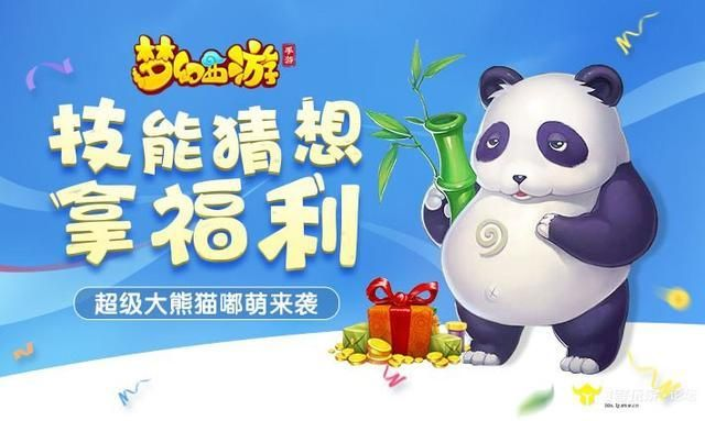 梦幻手游超级神羊打书攻略及熊猫影院激活码获取，高级版仿真方案实现指南_v1.975