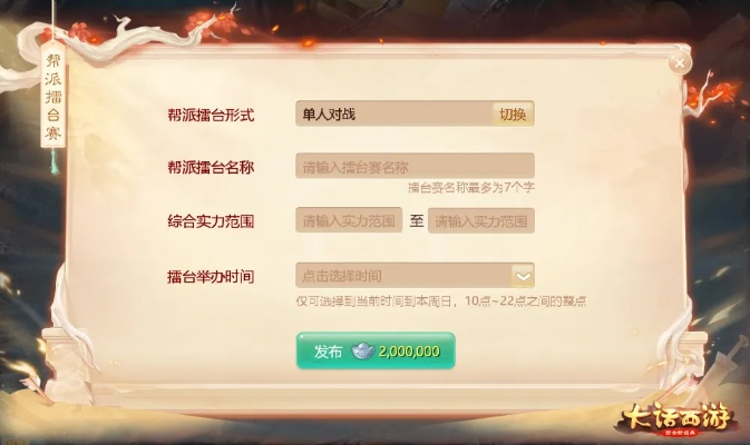 大话手游直播与第人格激活码攻略，高效获取指南，桌面版v1.299