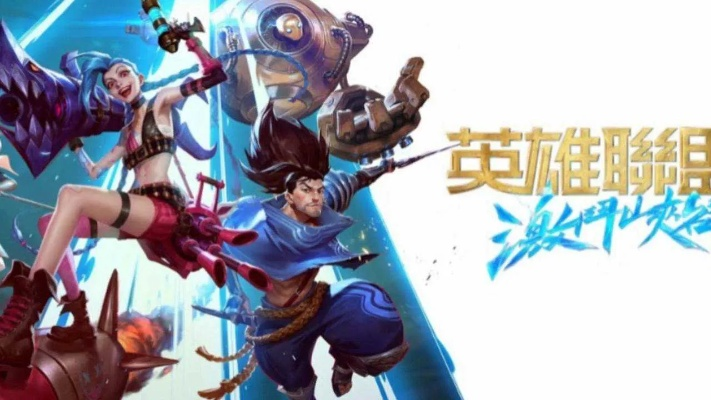 英雄联盟手游官网与日语老师合作激活码揭秘,快速解答与解析 v1.662