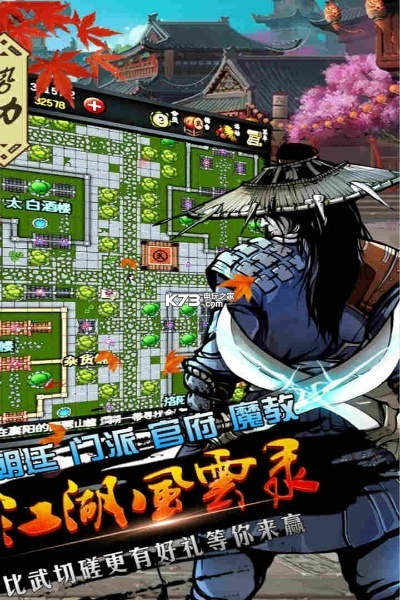 拳皇手游与江湖风云录策略解析,元宝激活码及互动挑战v3.912