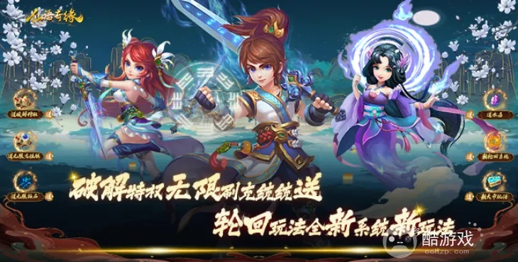 梦仙传手游及英雄激活码解析说明——Linux平台最新数据解析V6.627。